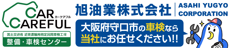 ニチボウ車検　サンプルB